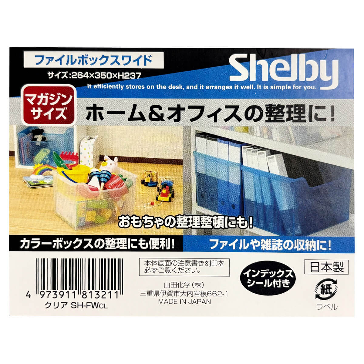 【まとめ買い】収納ボックス 収納ケース 書類整理 書類収納ボックス ファイルボックスワイド クリア 26.4x35x23.7cm 1847/080798