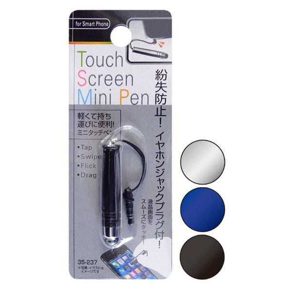 まとめ買い】イヤホンジャックミニタッチペン 0474/081940 | ワッツ