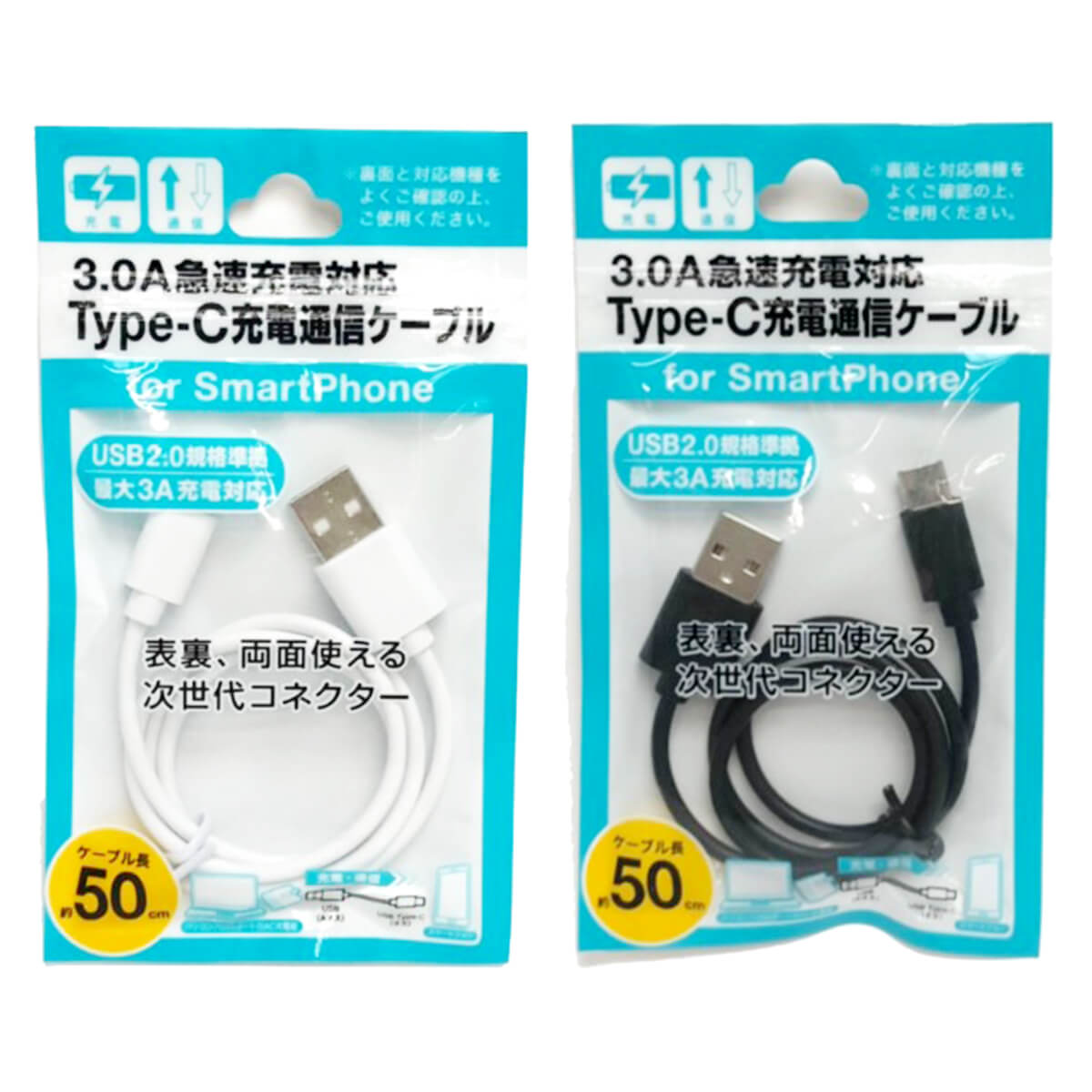 【まとめ買い】急速充電対応USBType-Cケーブル 9001/082178