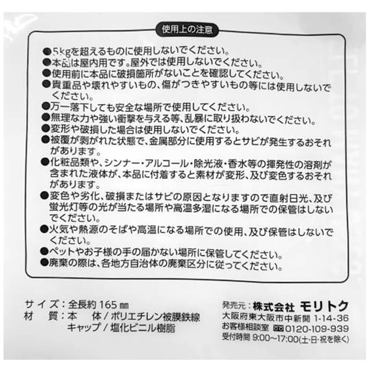 S字フック スチールSかけフック 3P 中 0808/082413