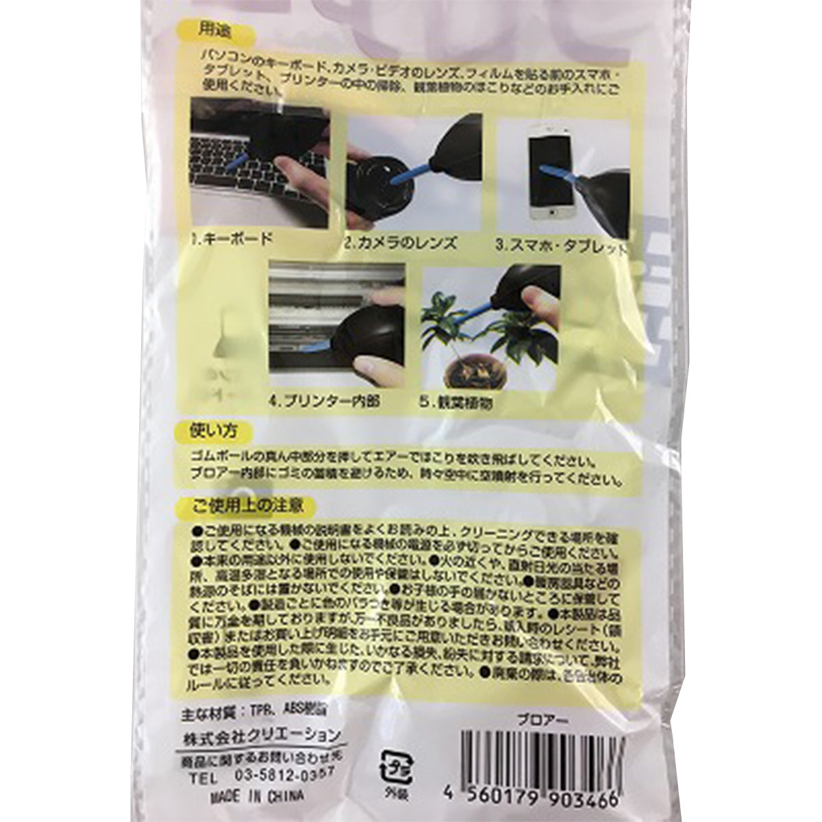 まとめ買い】ホコリ取り ブロアー 9001/083041 | ワッツ