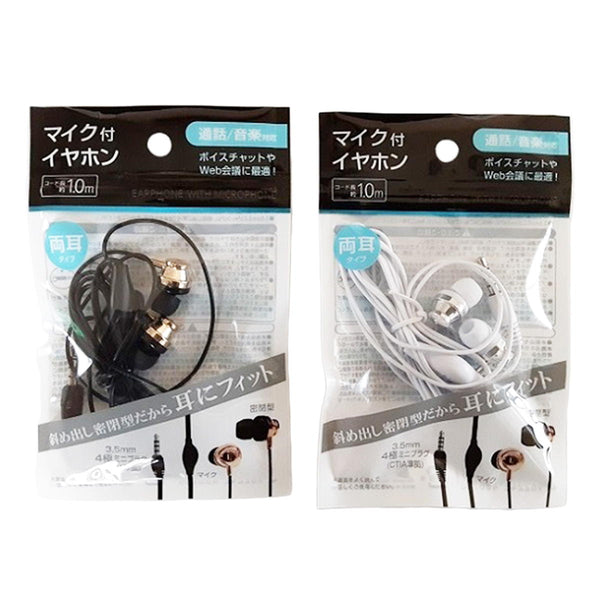 イヤホン 詰め合わせセット 083081_30_600x600_crop_center.