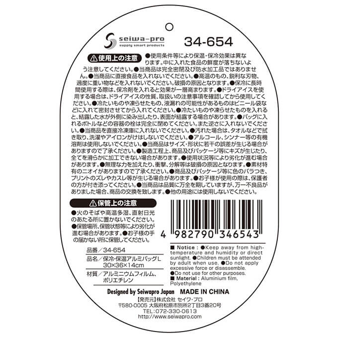 【まとめ買い】保温・保冷アルミバッグ 大 0474/083429