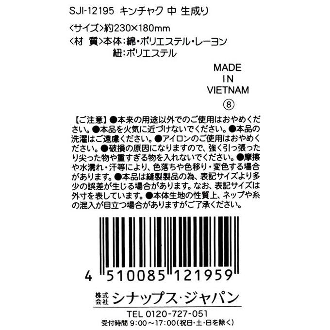 【まとめ買い】キンチャク 中 生成り 0936/085650
