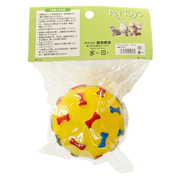 犬猫用おもちゃ ペット用ボール イエロー ボーン 0686/086726