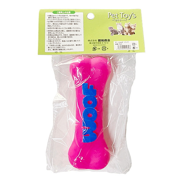 犬猫用おもちゃ ペット用ボーン ピンク 0686/086733