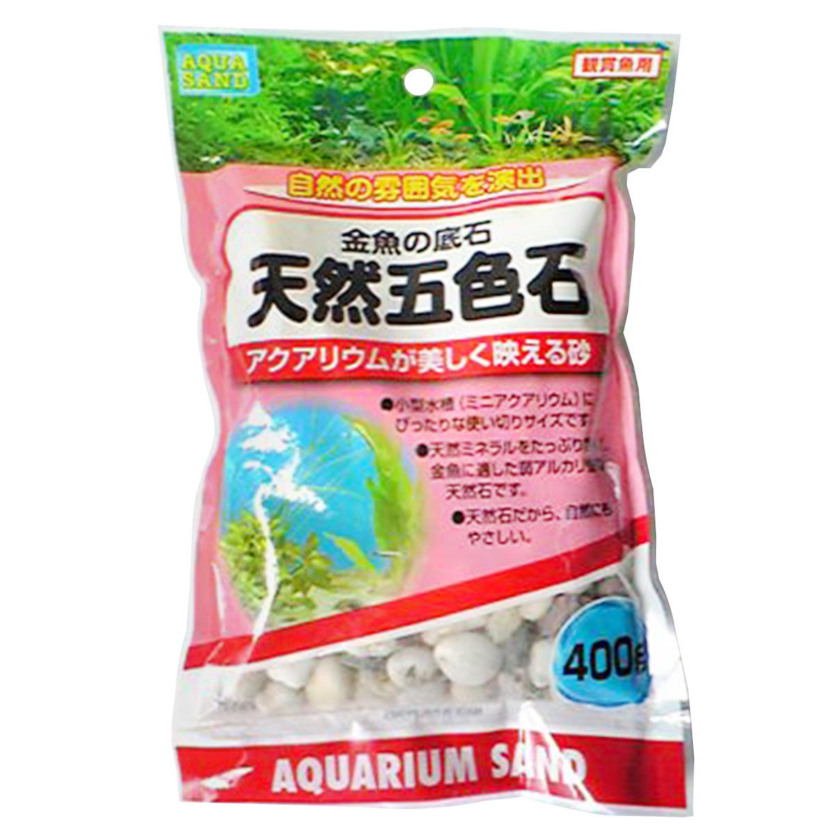 【まとめ買い】金魚の底石 五色石 400g0686/086739