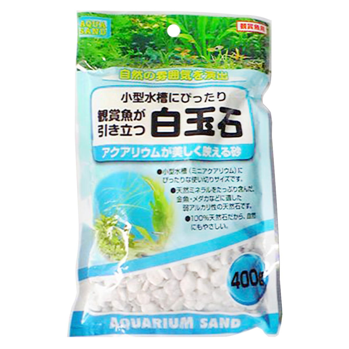 【まとめ買い】水槽用 白玉石 400g0686/086743