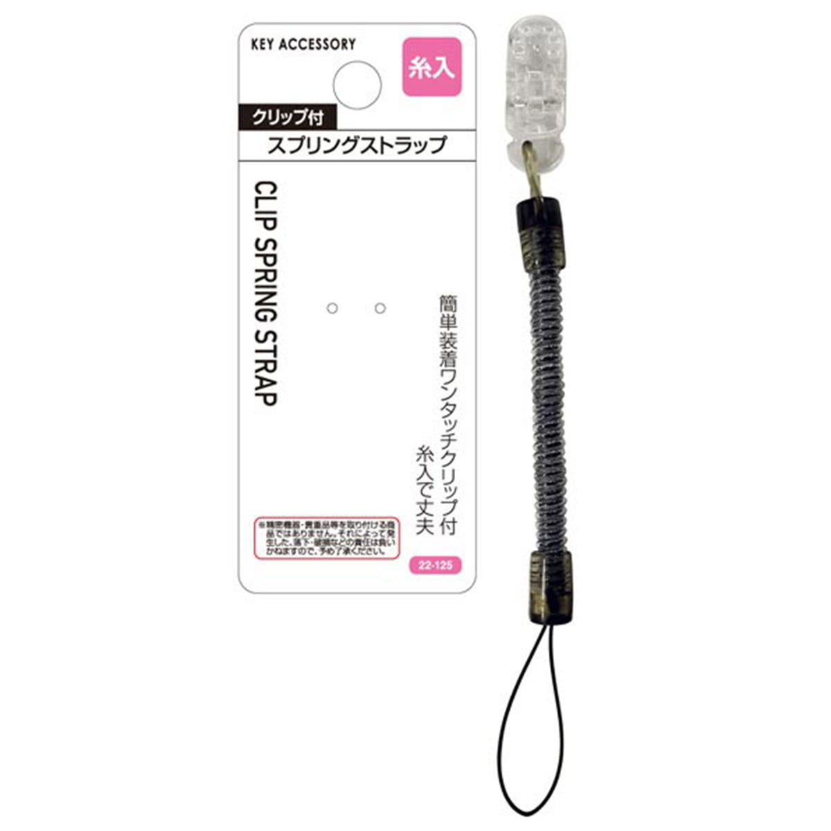 携帯ストラップ　16点セット まとめ買い】クリップ付スプリングストラップ(糸入) 0474/086761