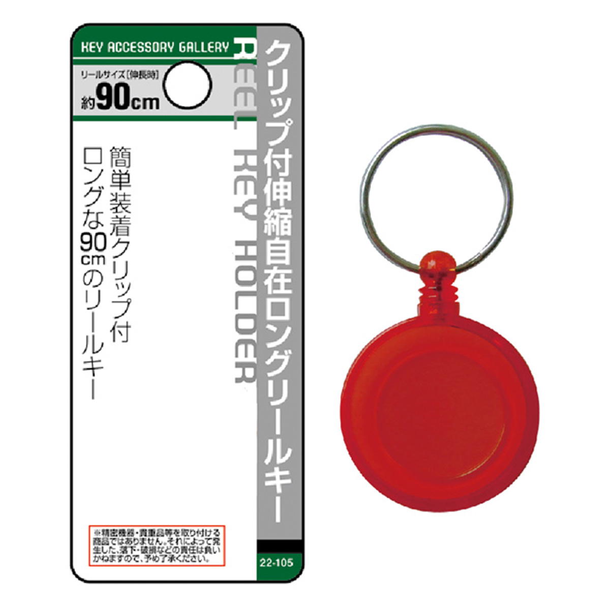 Hiroroページ　キーホルダー28個分 Hiroroページ キーホルダー28個分 Hiroroページ キーホルダー28