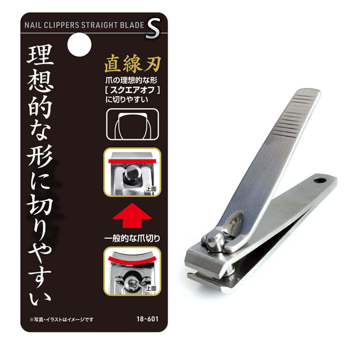 【まとめ買い】爪切り ツメキリ つめ切り 巻爪にも最適！ 0474/088610