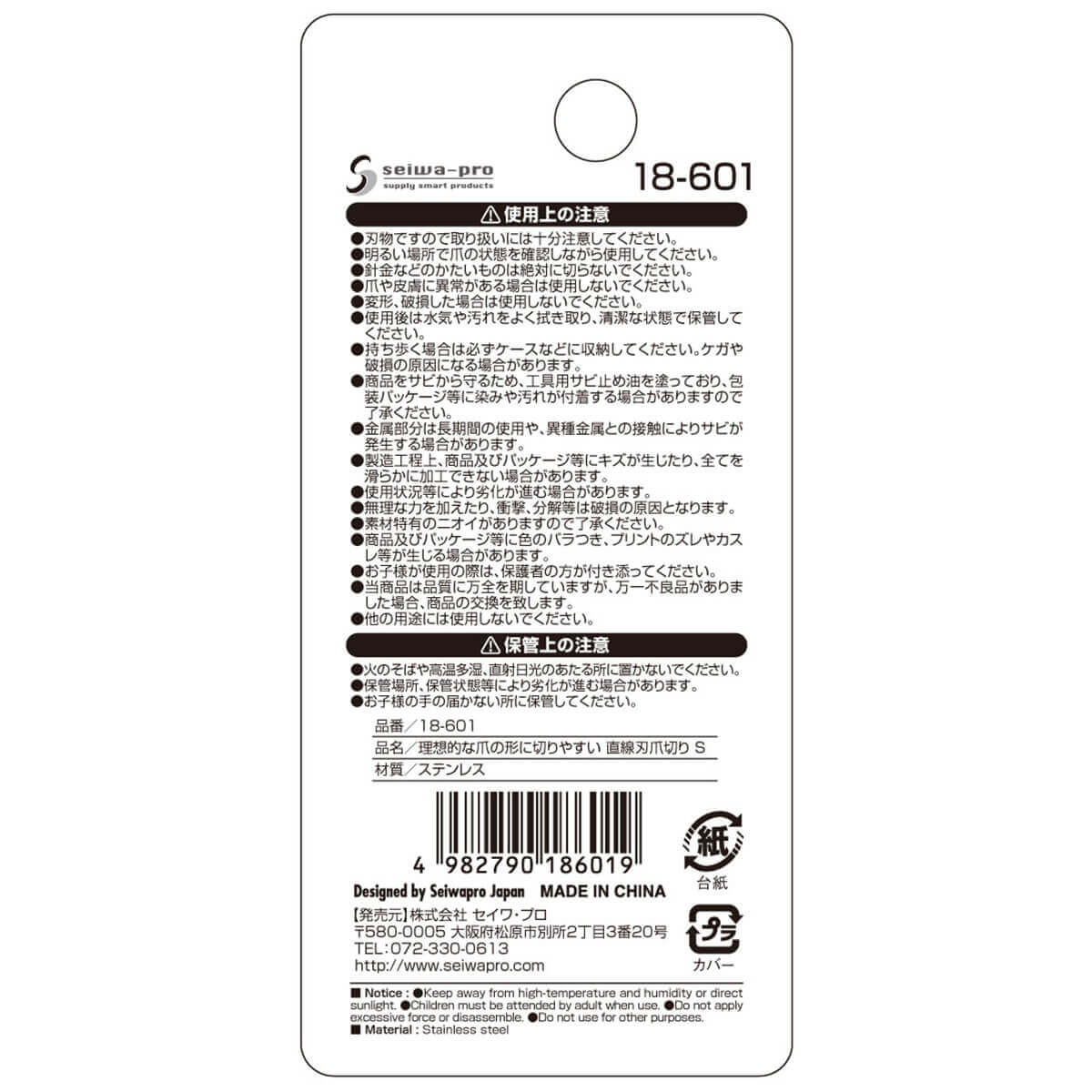【まとめ買い】爪切り ツメキリ つめ切り 巻爪にも最適！ 0474/088610