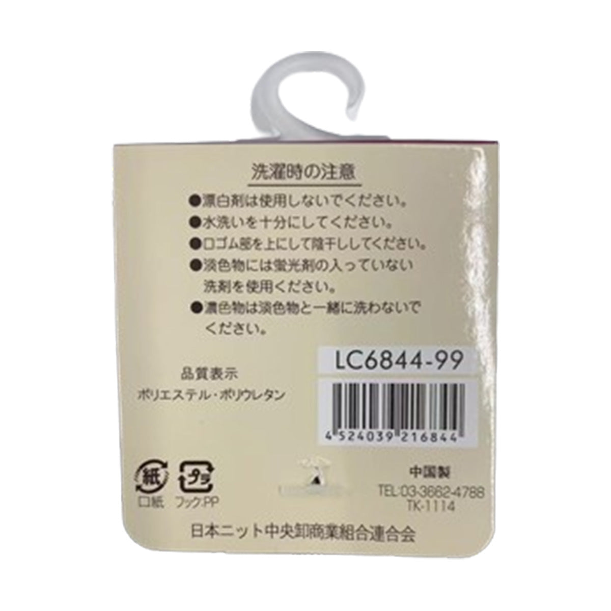 【まとめ買い】婦人履き口ゆったりソックス すべり止め付き 1523/089731