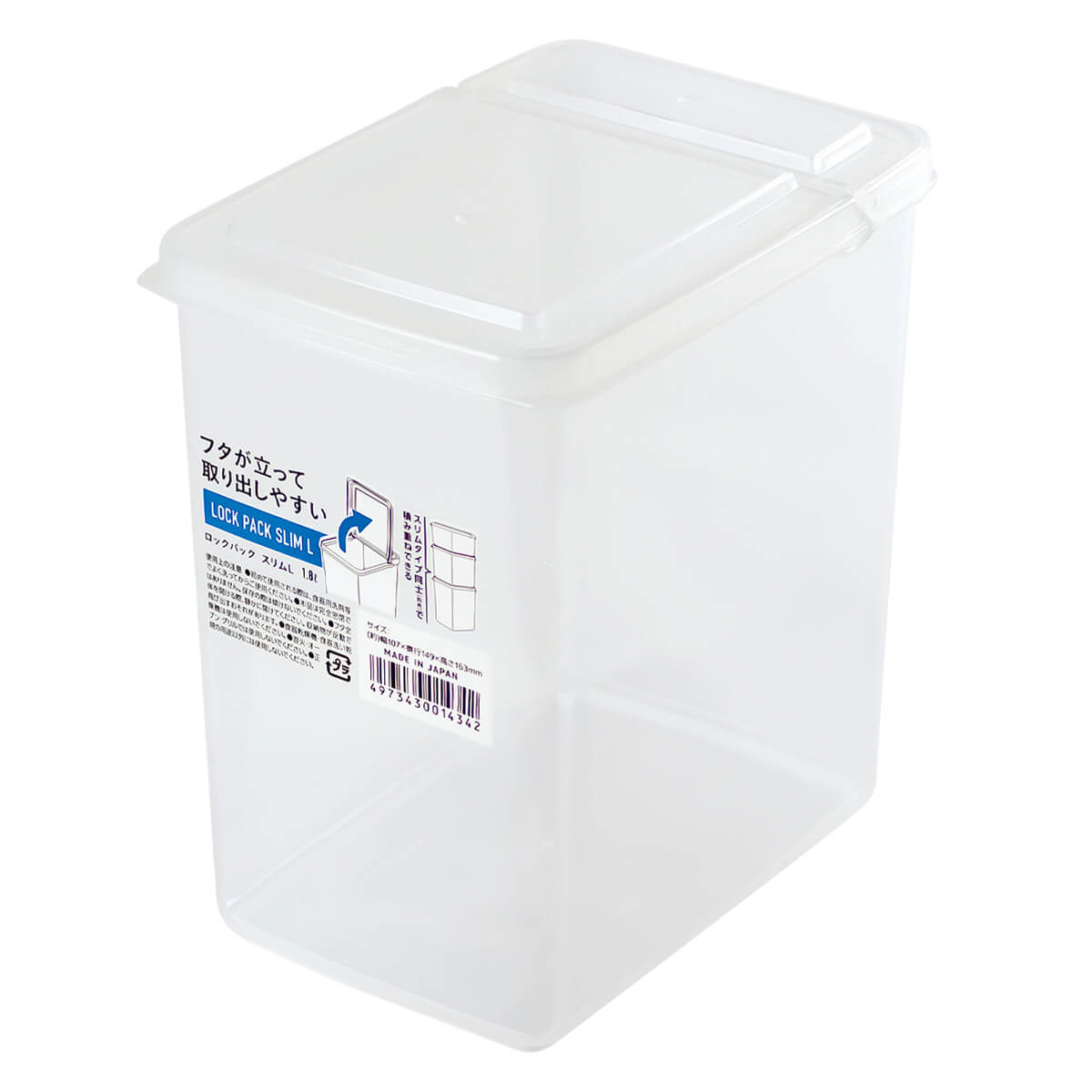 【まとめ買い】食品保存容器 フードストッカー ストック容器 ロックパック スリム L 2000ml 0775/097597