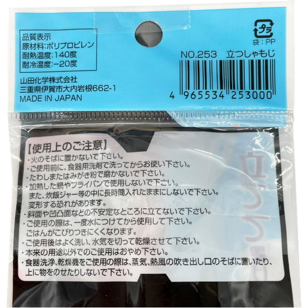 【まとめ買い】立つしゃもじ 杓文字 0847/097697