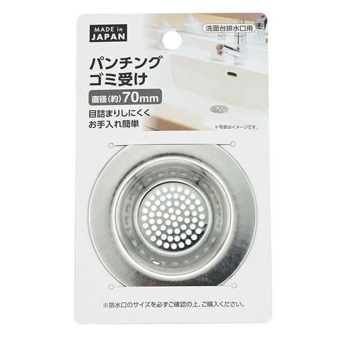 【まとめ買い】パンチングゴミ受け70mm0330/097743