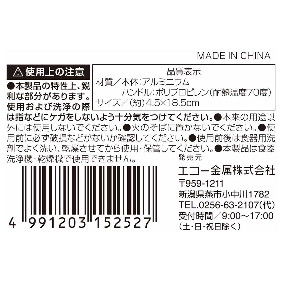 【まとめ買い】プラ柄肉たたき0330/097799