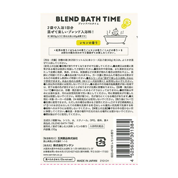 【まとめ買い】BLEND BATH TIMEレモンノカオリ 9001/214273