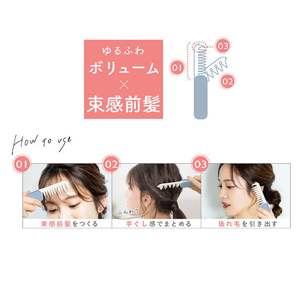 【まとめ買い】ヘアブラシ 櫛 コーム ニュート 3WAY あか抜けコーム NAC801 ゆるふわボリューム スターラボコスメティックス 1742/217101