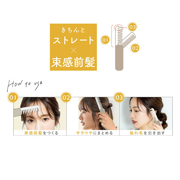 【まとめ買い】ヘアブラシ 櫛 コーム ニュート 3WAY あか抜けコーム きちんとストレート NAC802 ニュート スターラボコスメティックス 1742/217102