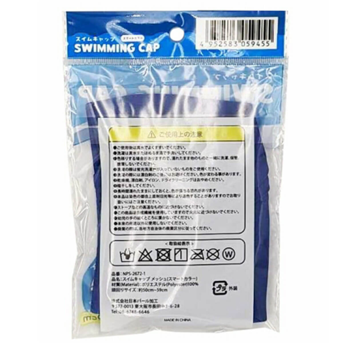 【まとめ買い】水泳帽 水泳キャップ スイムキャップ スイミング帽 メッシュ スマートカラー 1391/301187