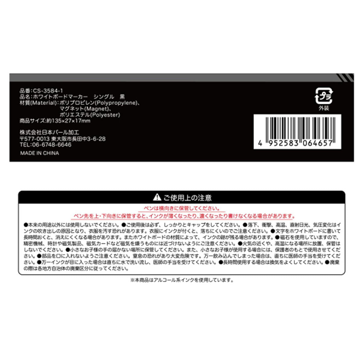 【まとめ買い】ホワイトボードマーカー　シングル黒1391/301529
