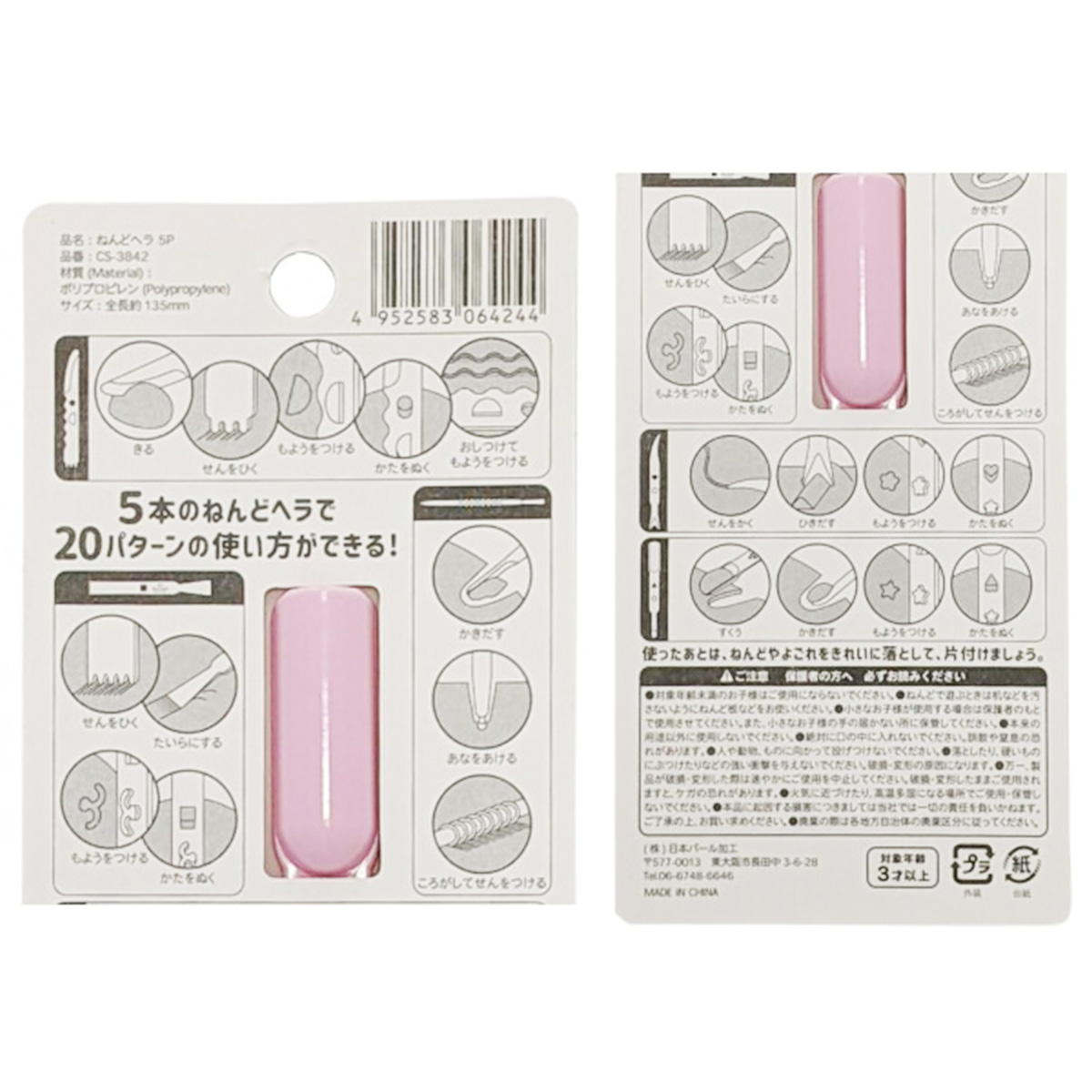【まとめ買い】ねんどヘラ　5P1391/301530