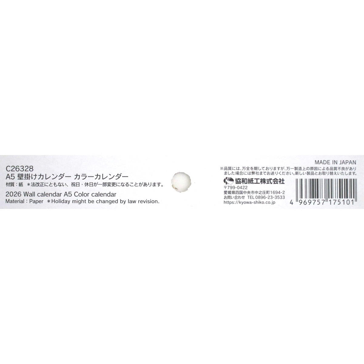 【まとめ買い】A5壁掛けカレンダー カラーカレンダー0915/301626