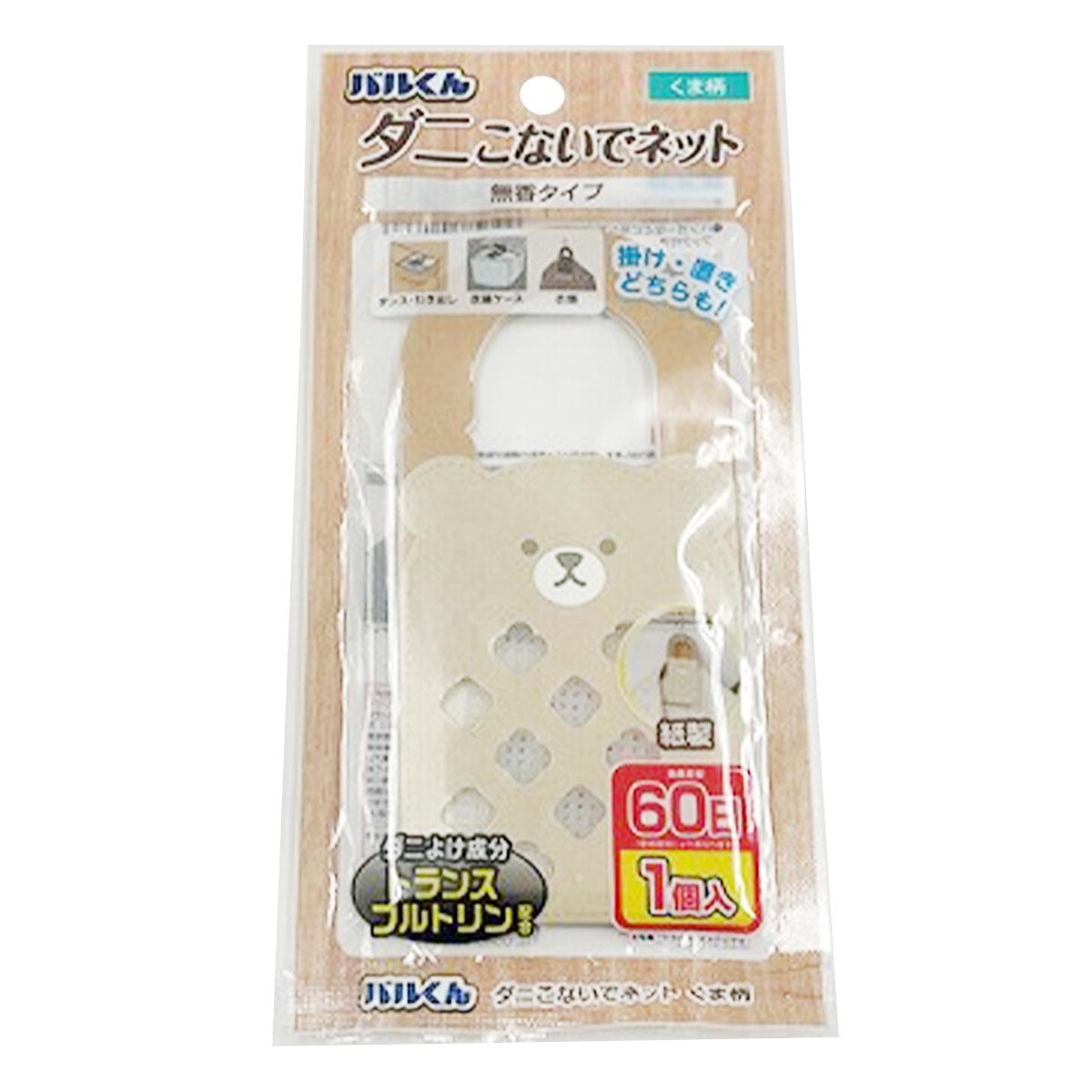 【まとめ買い】バルくんダニこないでネットクマ 0459/301686