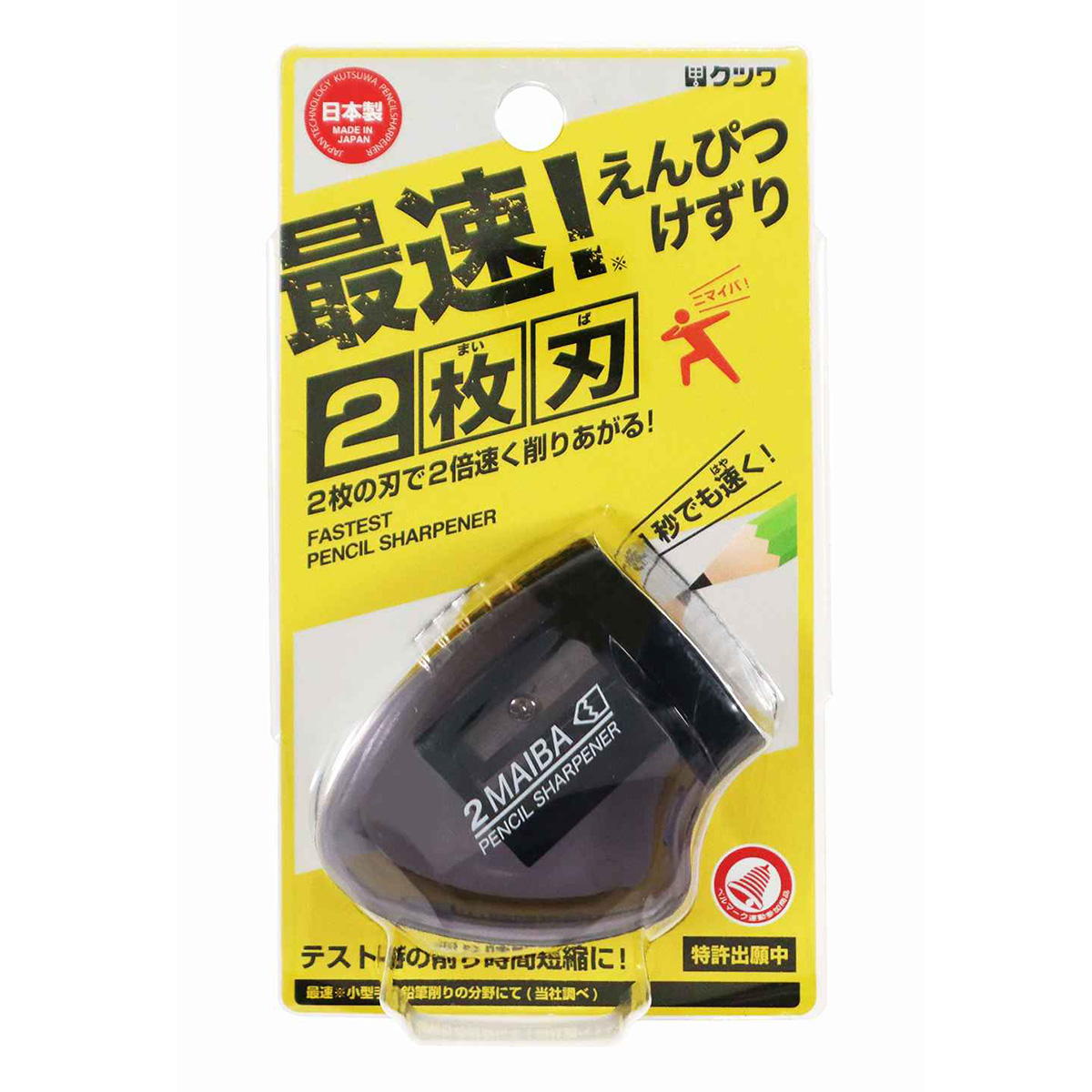 【まとめ買い】2枚刃鉛筆削り ブラック 0960/301692