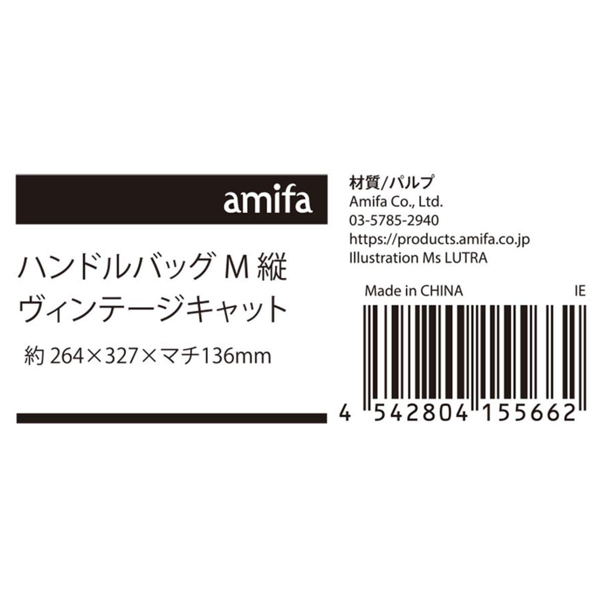【まとめ買い】ハンドルバッグ M 縦 ヴィンテージキャット0356/302315