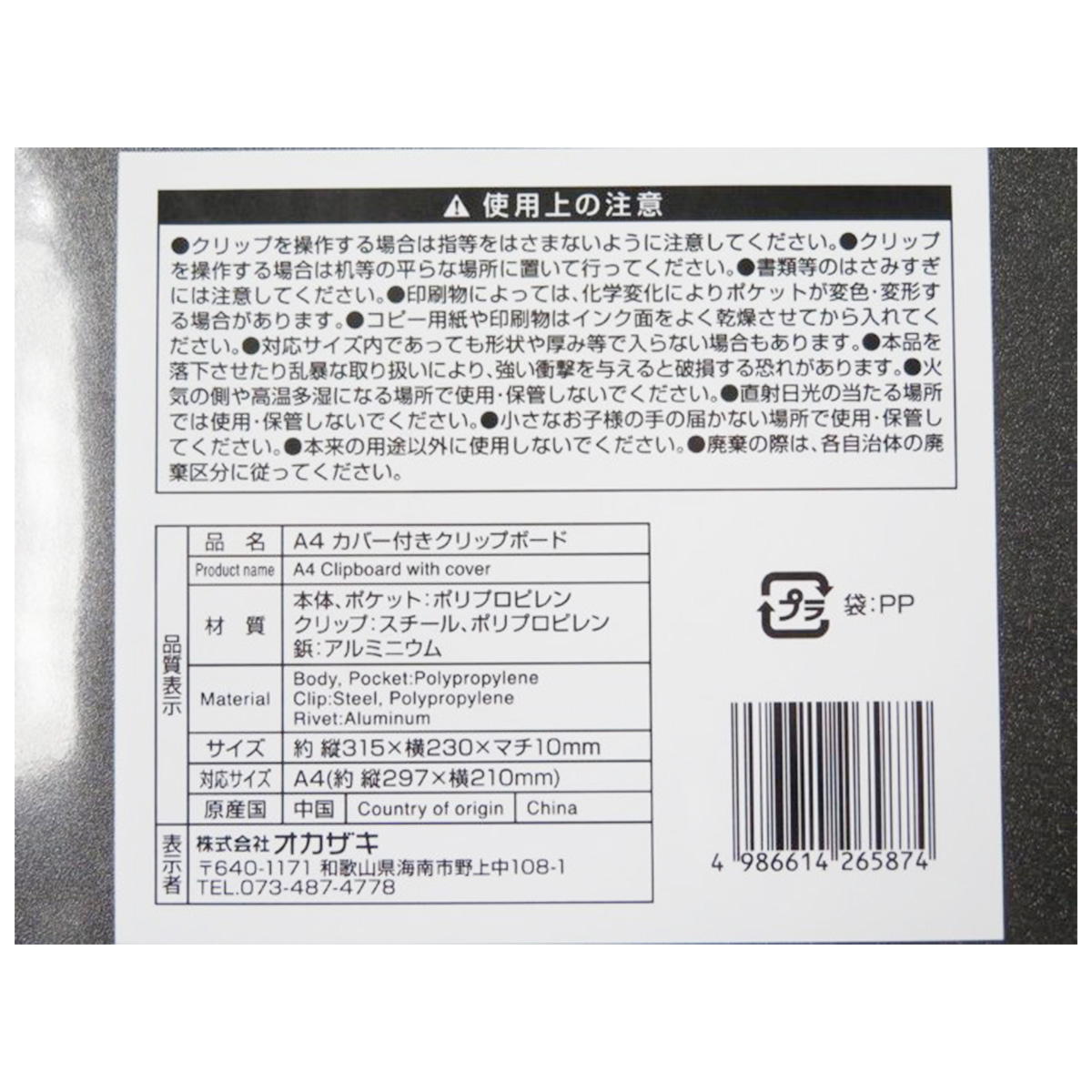 【まとめ買い】A4カバー付きクリップボード1583/302660