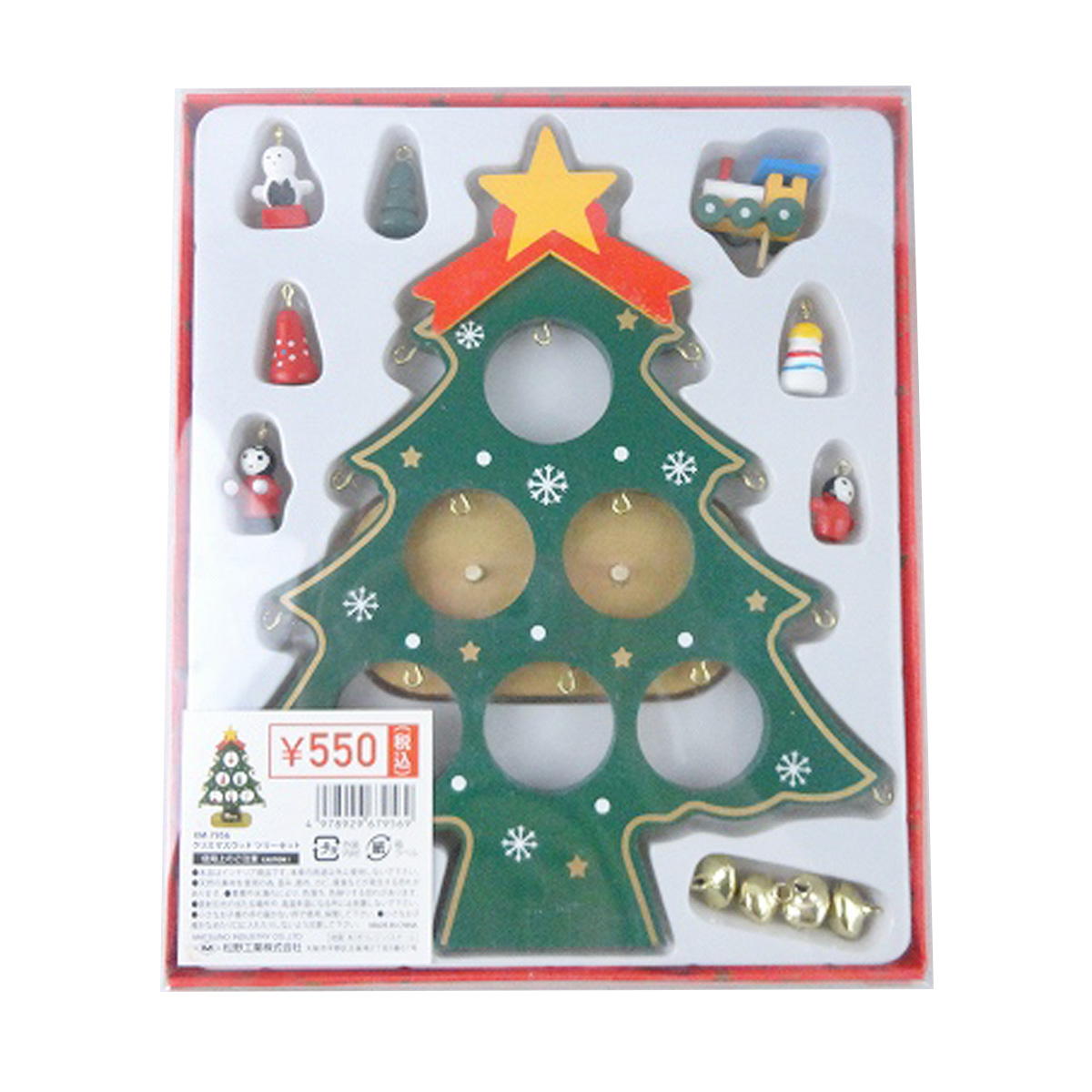 【まとめ買い】クリスマスウッドツリーセット0603/303396