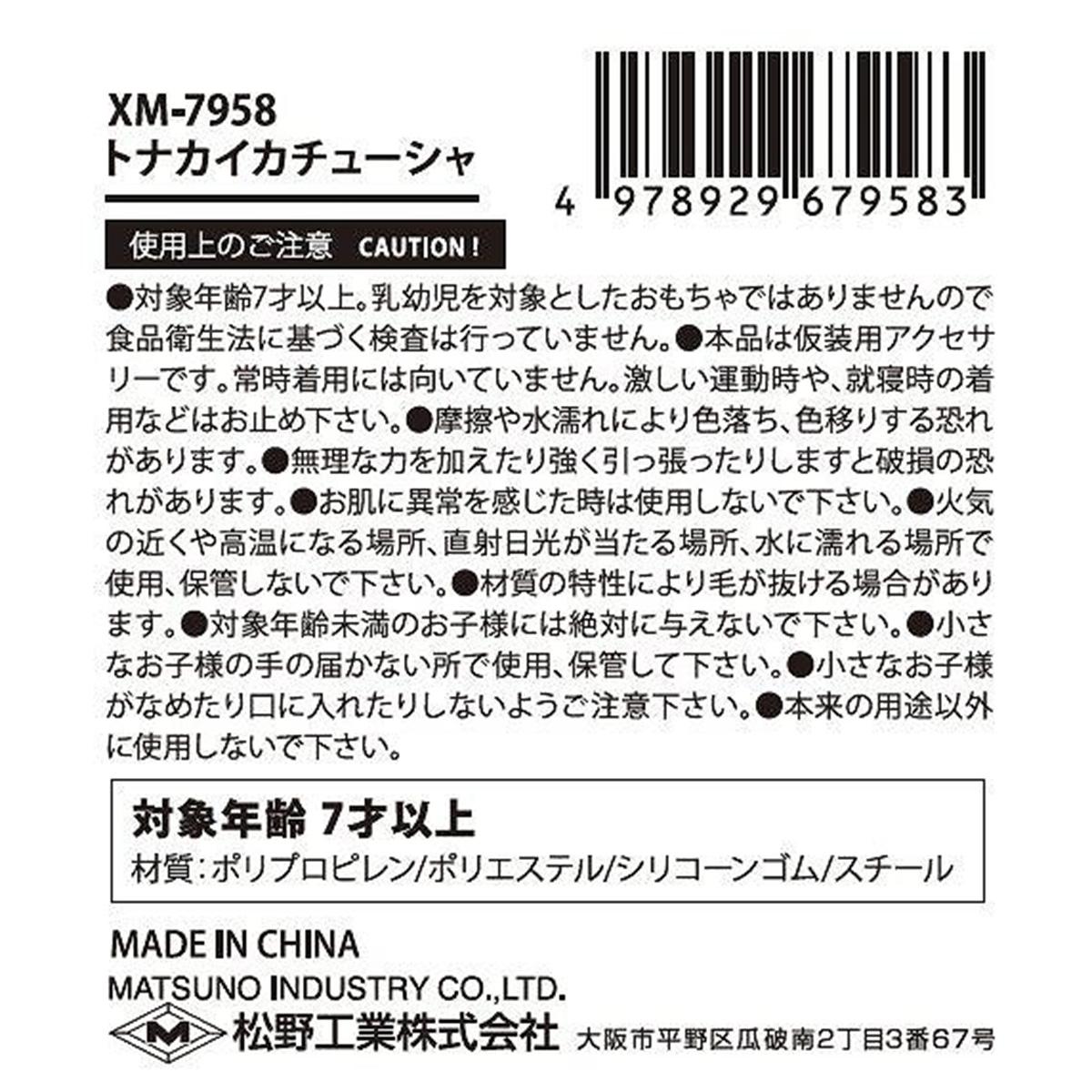 【まとめ買い】トナカイカチューシャ0603/303399