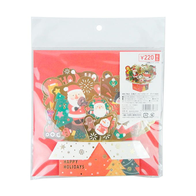 【まとめ買い】立体メッセージカードギフトBOX 0603/303404