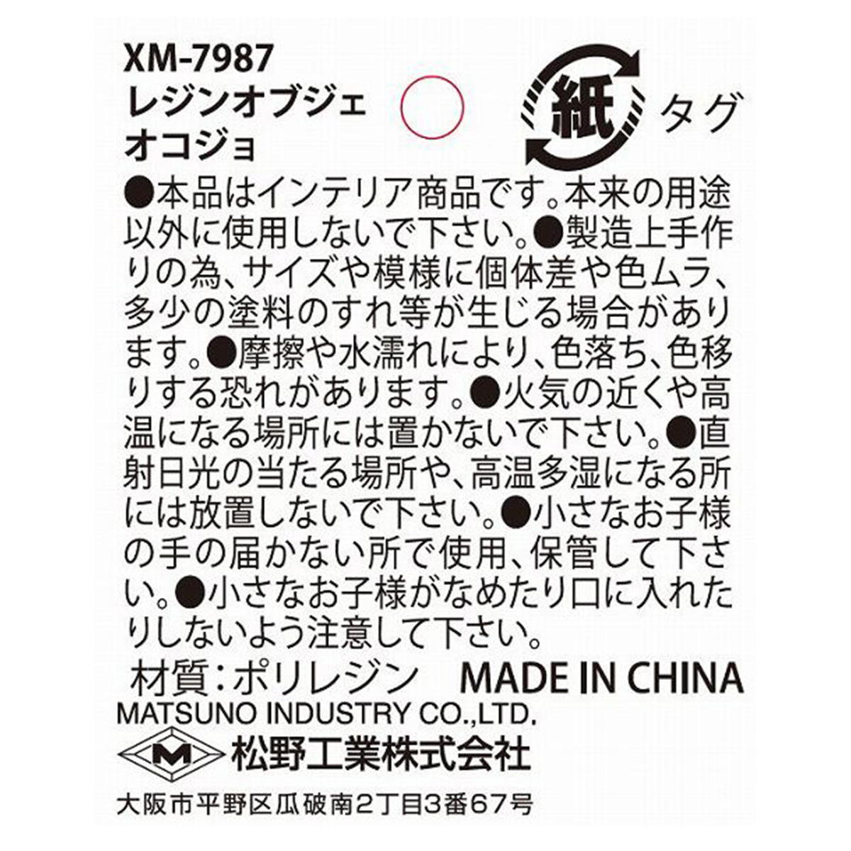 【まとめ買い】レジンオブジェ オコジョ 0603/303410