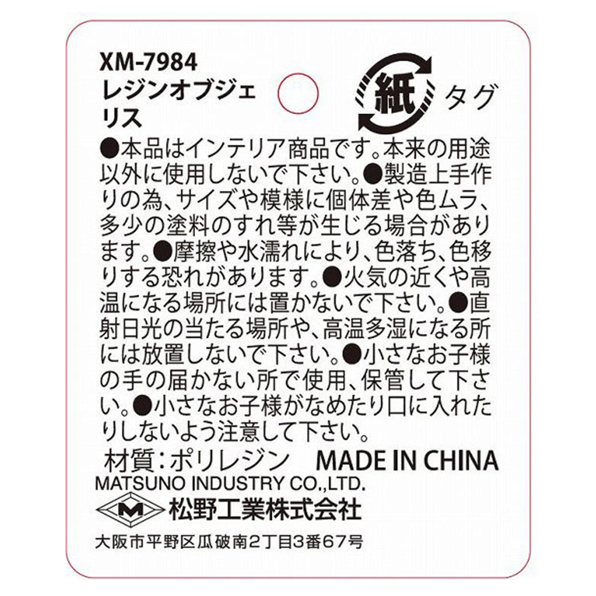 【まとめ買い】レジンオブジェ リス 0603/303413