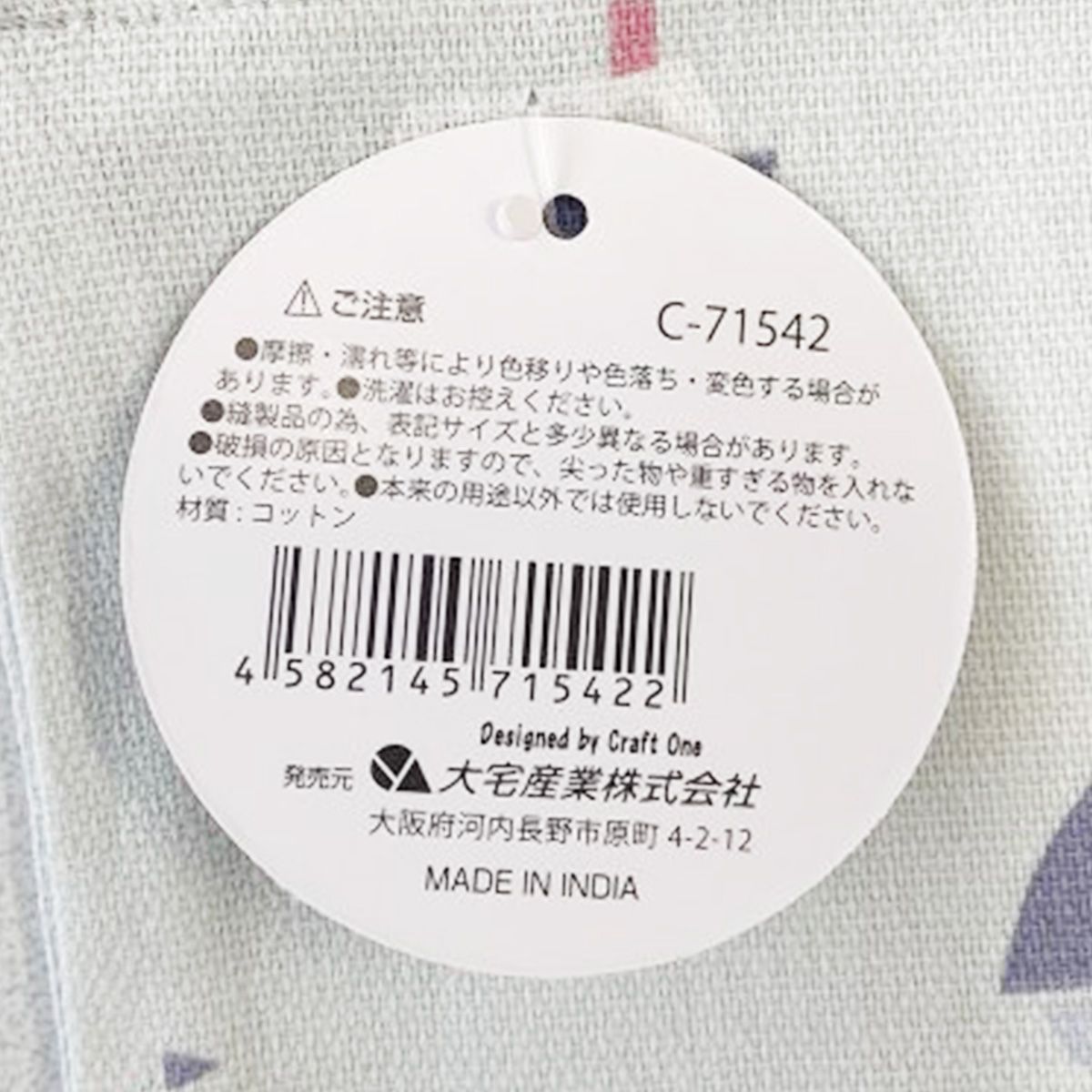 まとめ買い】巾着袋 ヨット 9001/303815 | ワッツ