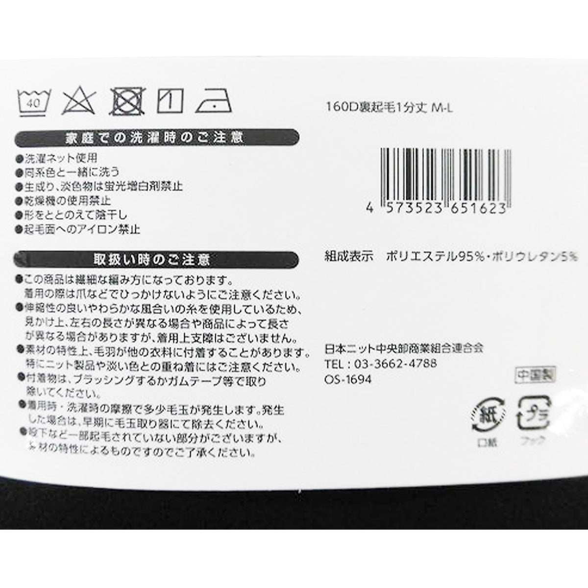 【まとめ買い】レギンス レディース 婦人用 160デニール 裏起毛1分丈パンツ M-L 9001/304313