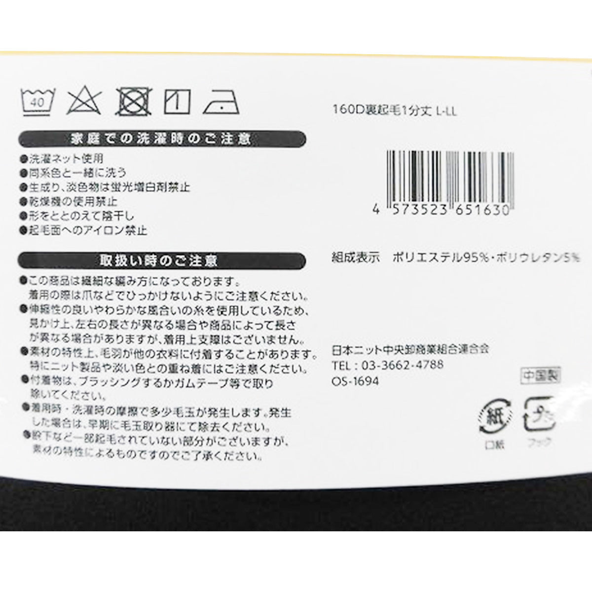 【まとめ買い】レギンス レディース 婦人用 160デニール 裏起毛1分丈パンツ L-LL 9001/304314