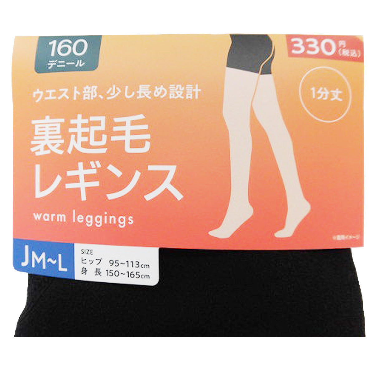 【まとめ買い】レギンス レディース 婦人用 160デニール 裏起毛1分丈パンツ JM-L 9001/304315