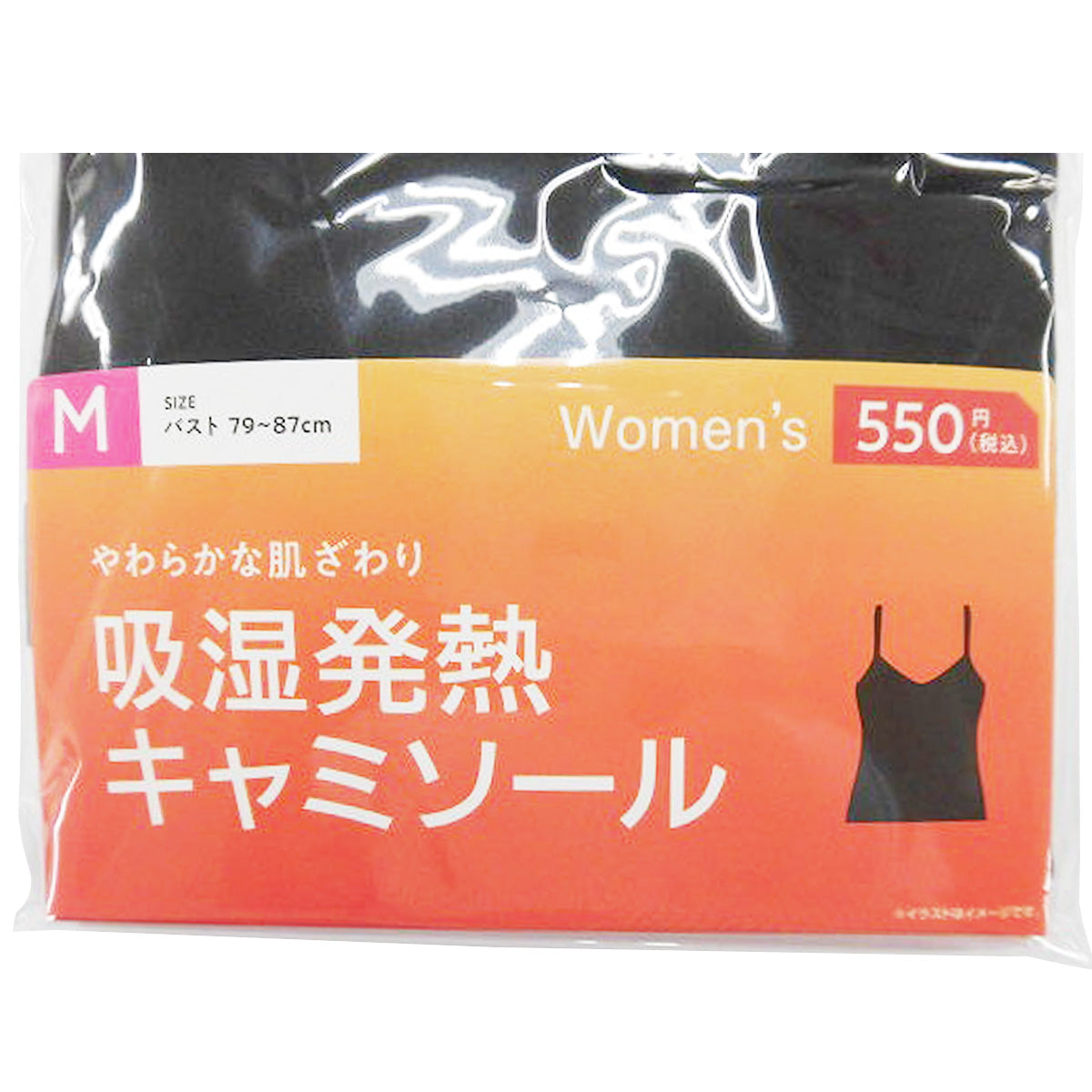 【まとめ買い】下着 インナー キャミソール 婦人用 レディース レーヨン M 9001/304321