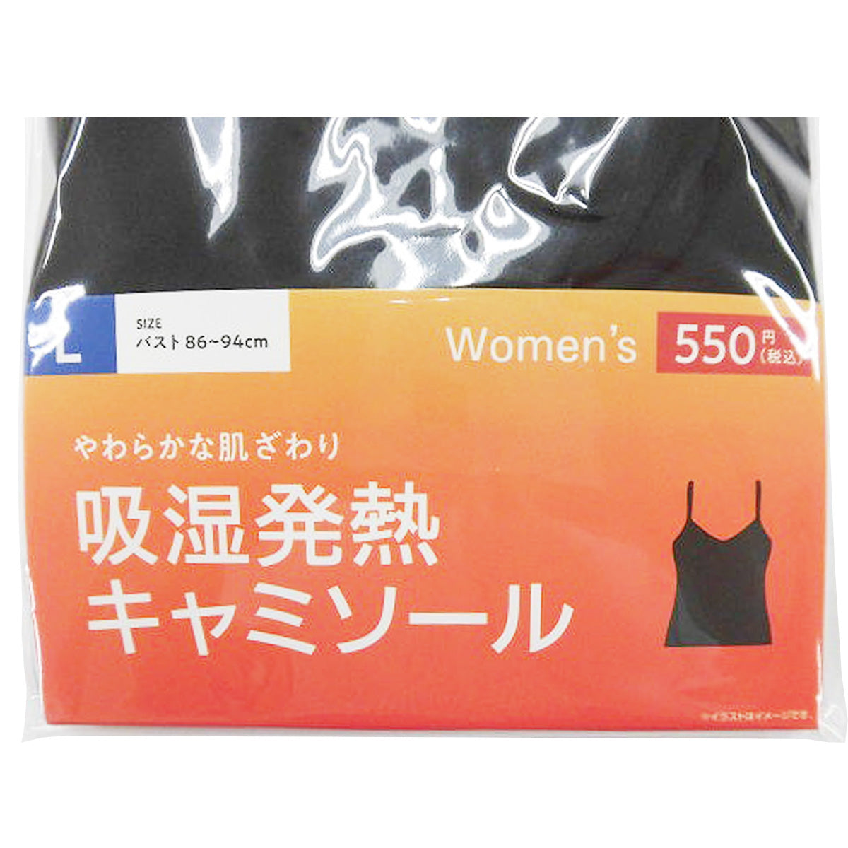 【まとめ買い】下着 インナー キャミソール 婦人用 レディース レーヨン L 9001/304322