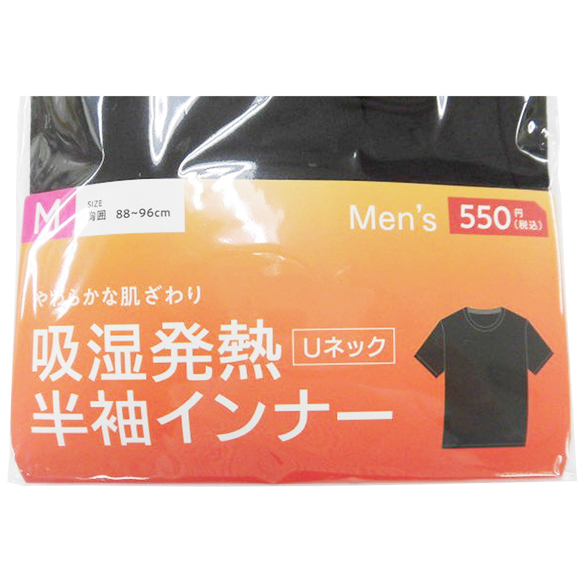 【まとめ買い】Tシャツ 吸湿 下着 半袖シャツ 紳士 メンズ用インナー レーヨン M 9001/304323