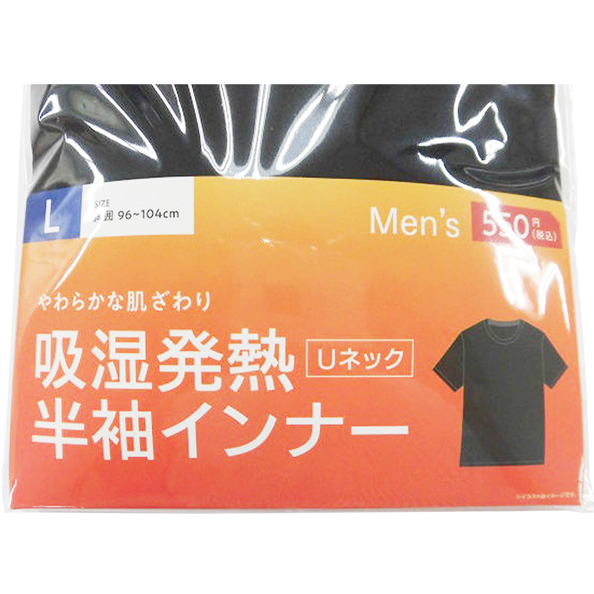 【まとめ買い】Tシャツ 吸湿 下着 半袖シャツ 紳士 メンズ用インナー レーヨン L 9001/304324