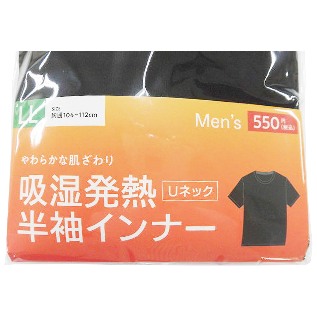 【まとめ買い】Tシャツ 吸湿 下着 半袖シャツ 紳士 メンズ用インナー レーヨン LL 9001/304325