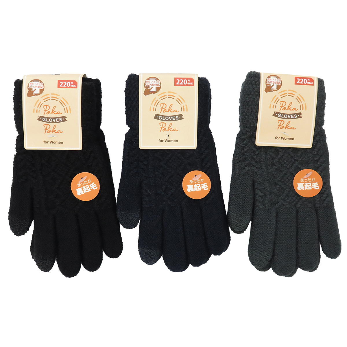 【まとめ買い】婦人スマホ手袋ダークカラー1380/304449