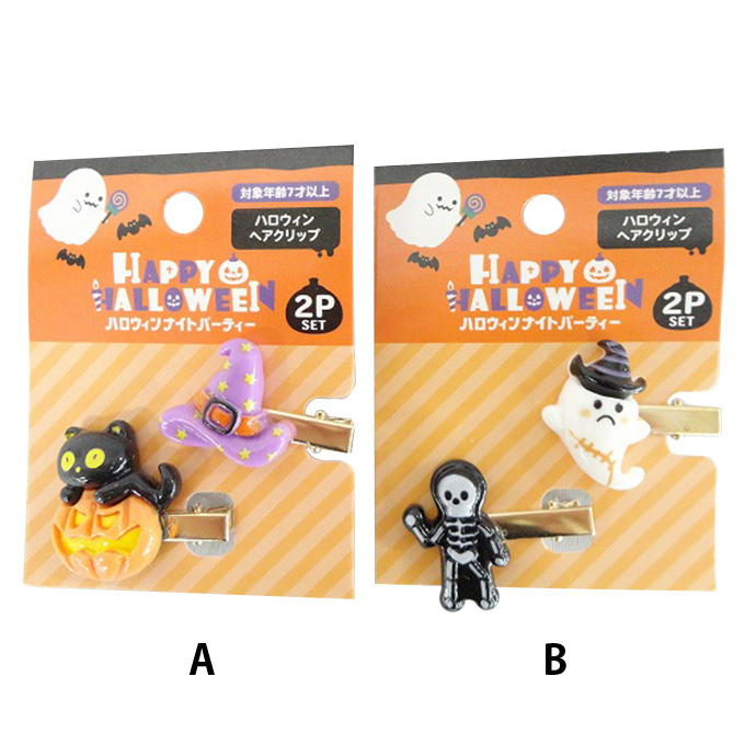 【まとめ買い】ハロウィンヘアクリップ2P 0603/304726