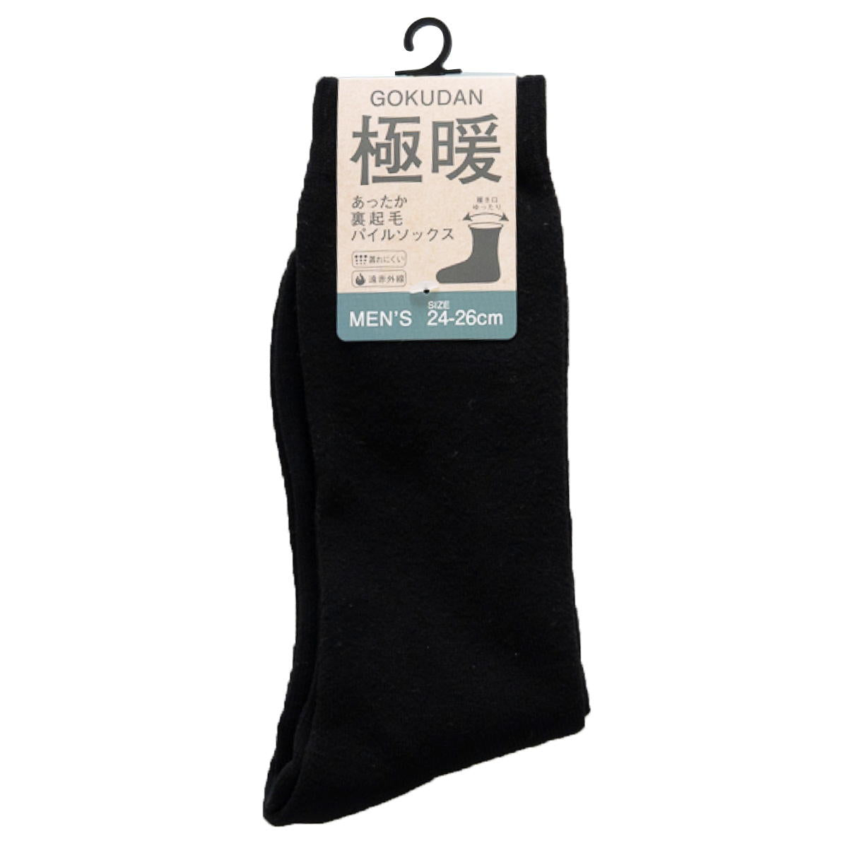 【まとめ買い】紳士パイルクルー丈TT 裏起毛 遠赤外線 超吸水 0847/305163