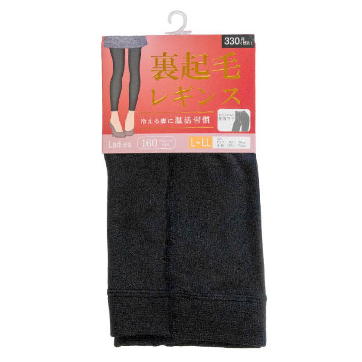 【まとめ買い】婦人レギンス160D 裏起毛 L-LL 0847/305176